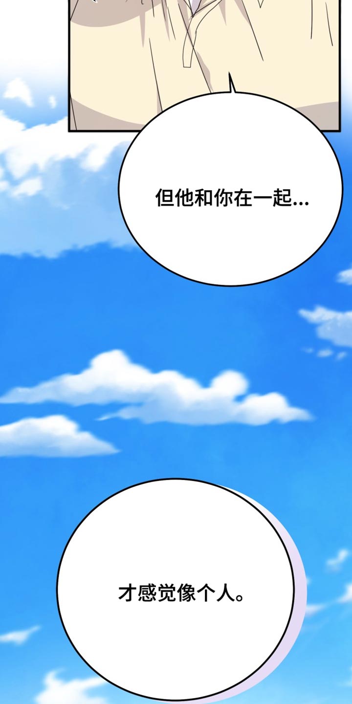 再次相爱漫画,第70话2图