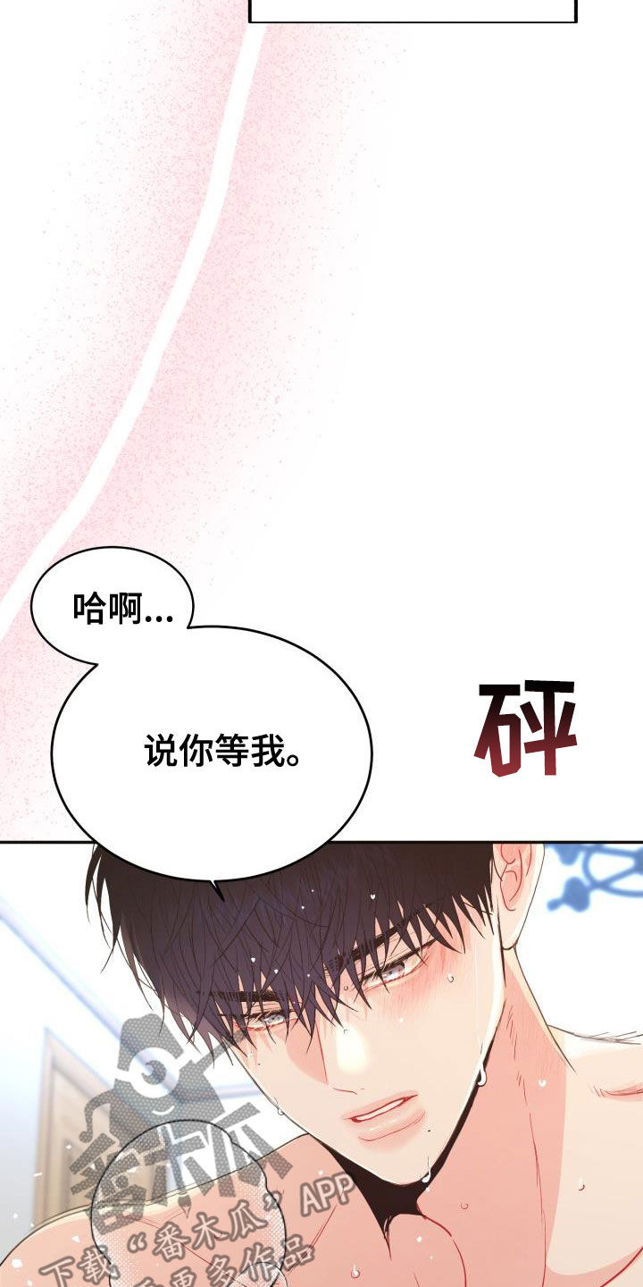 再次相爱英文漫画,第18话2图