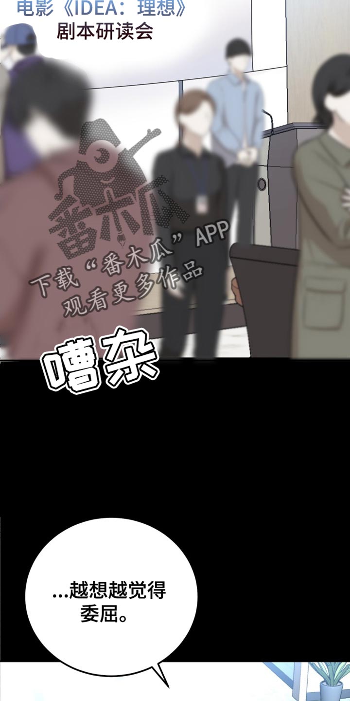 再次相见的词语漫画,第65章：【番外】我可以走了吗？2图