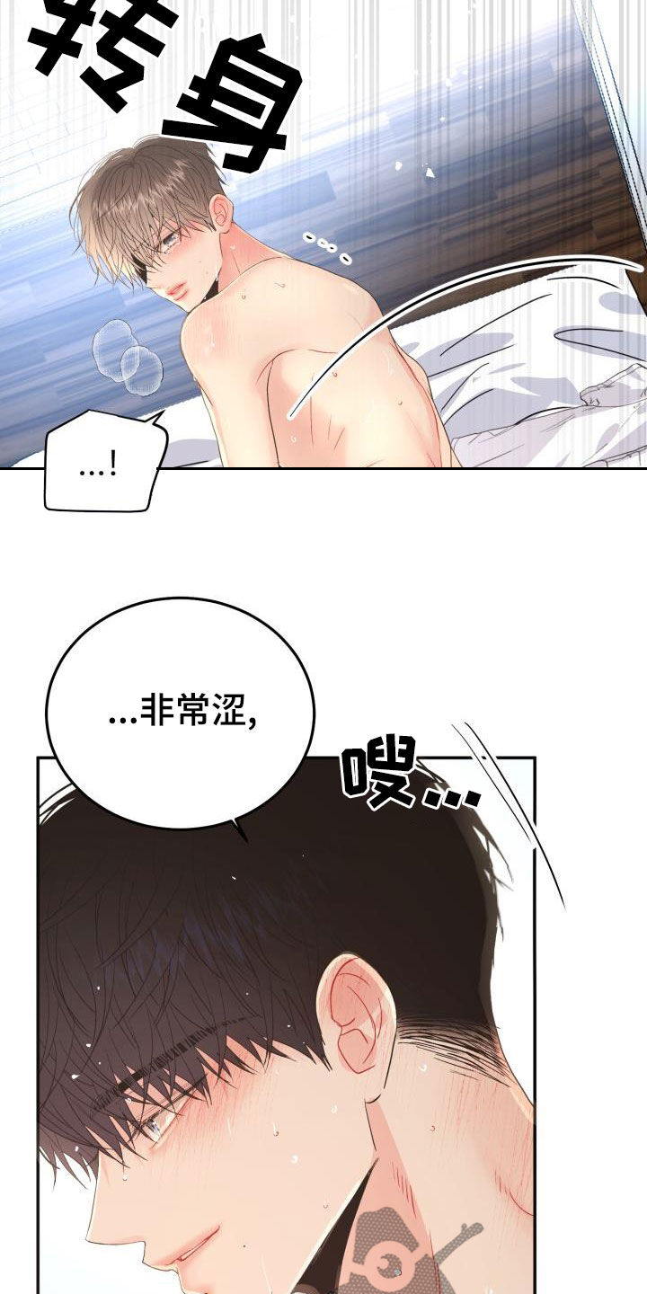 再次相爱漫画,第17话2图