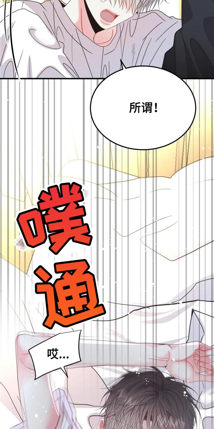 再次相爱漫画,第68话1图