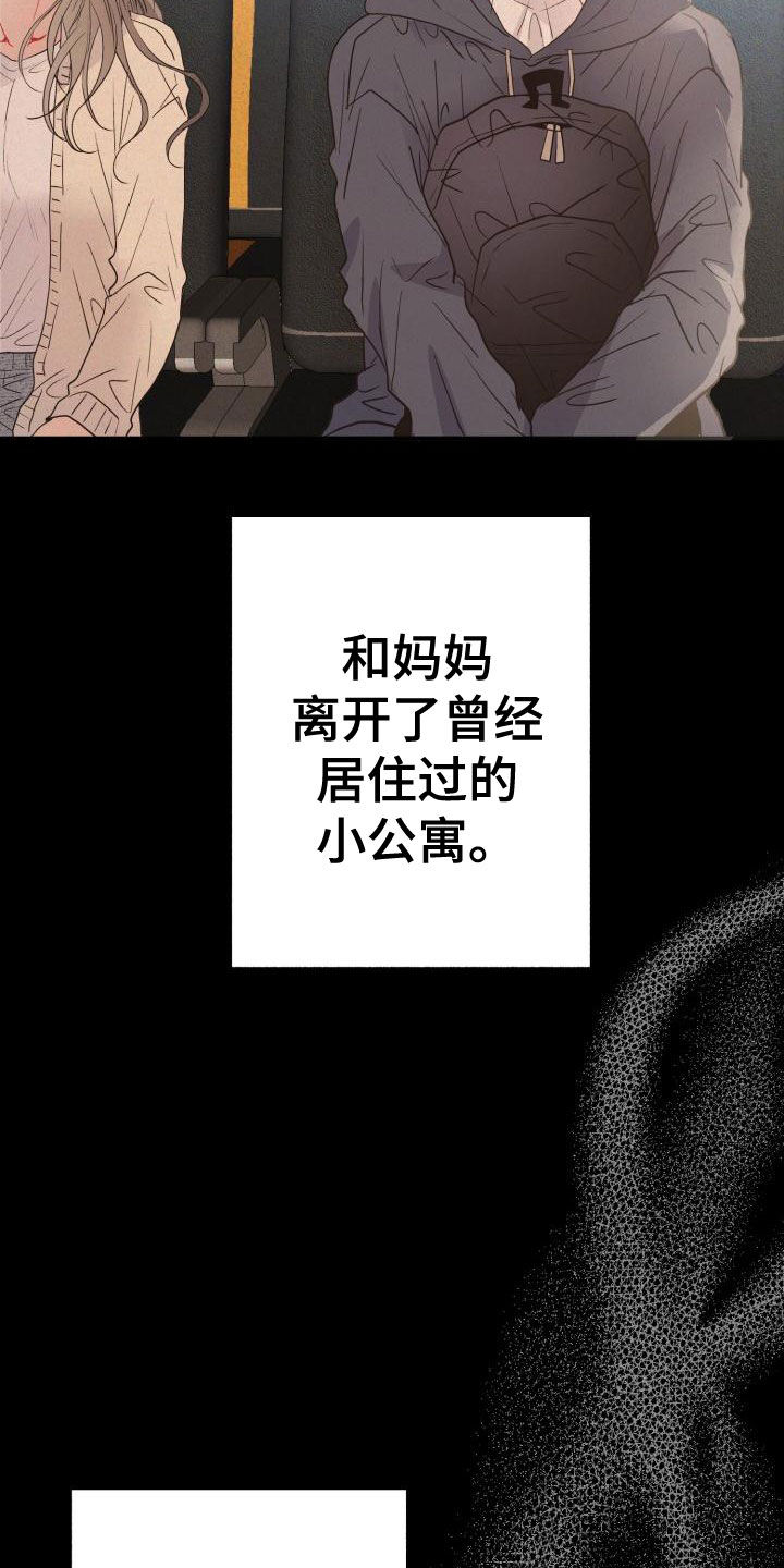 再次相爱中文谐音漫画,第21话1图