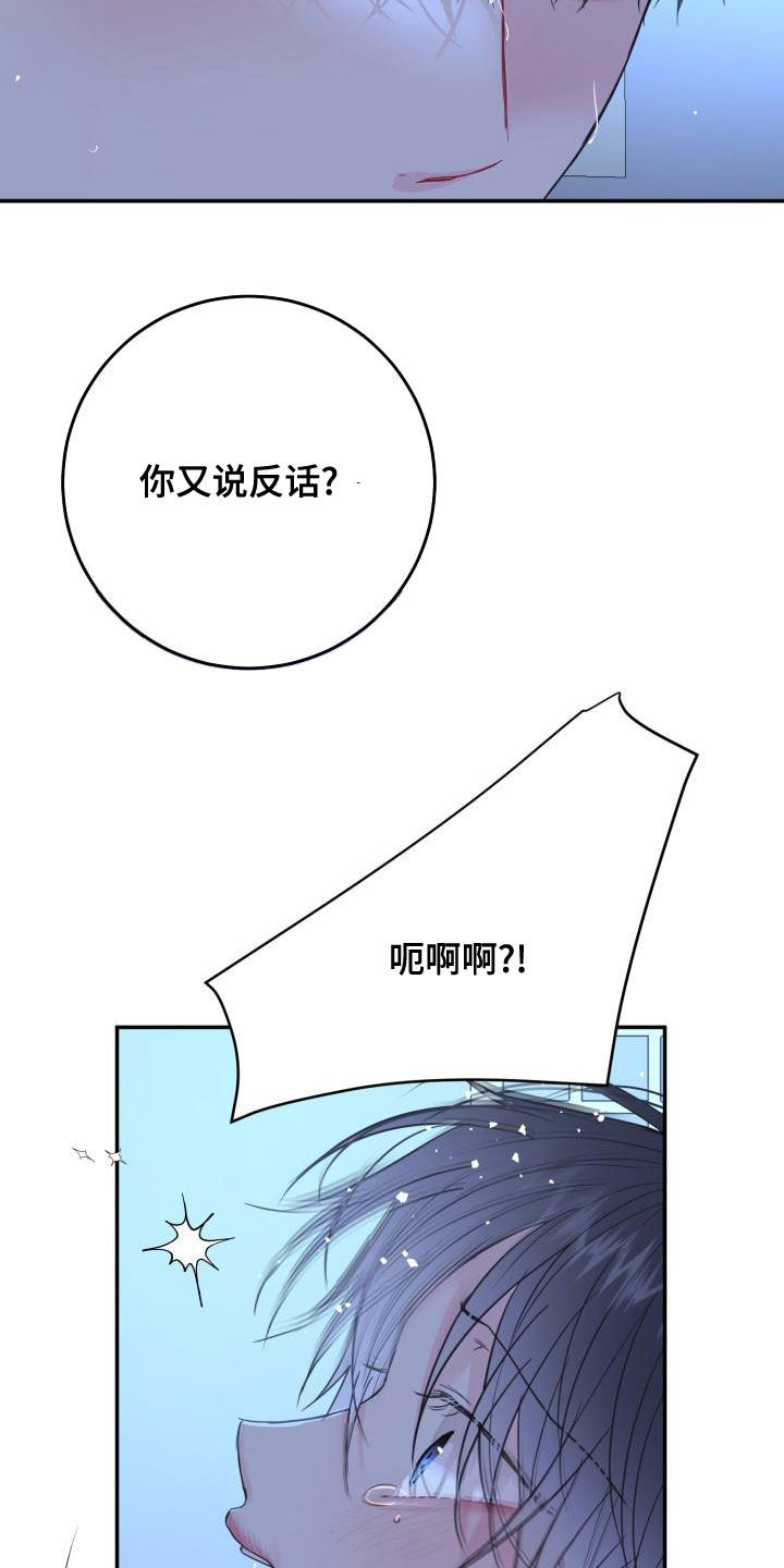 再次相爱中文谐音歌词漫画,第31话1图