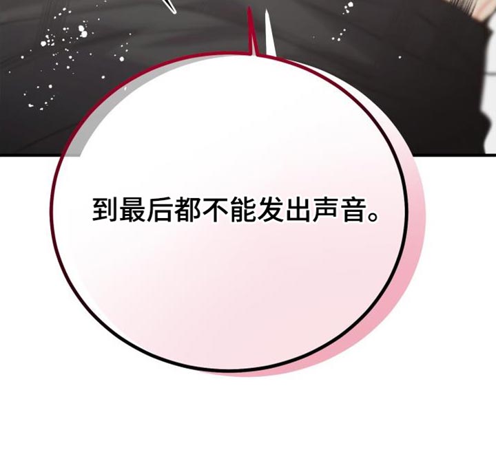 再次相爱漫画,第68话1图