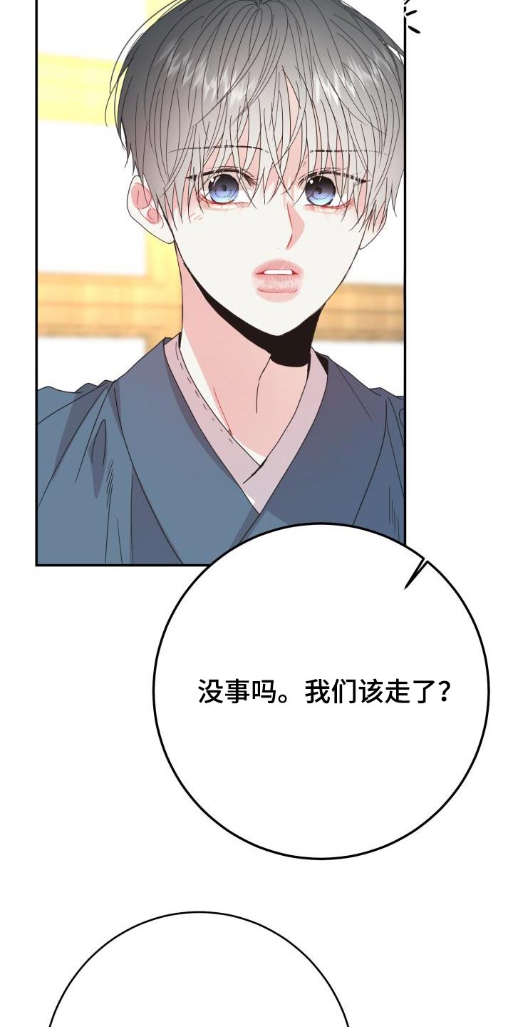 再次心动漫画,第46话1图