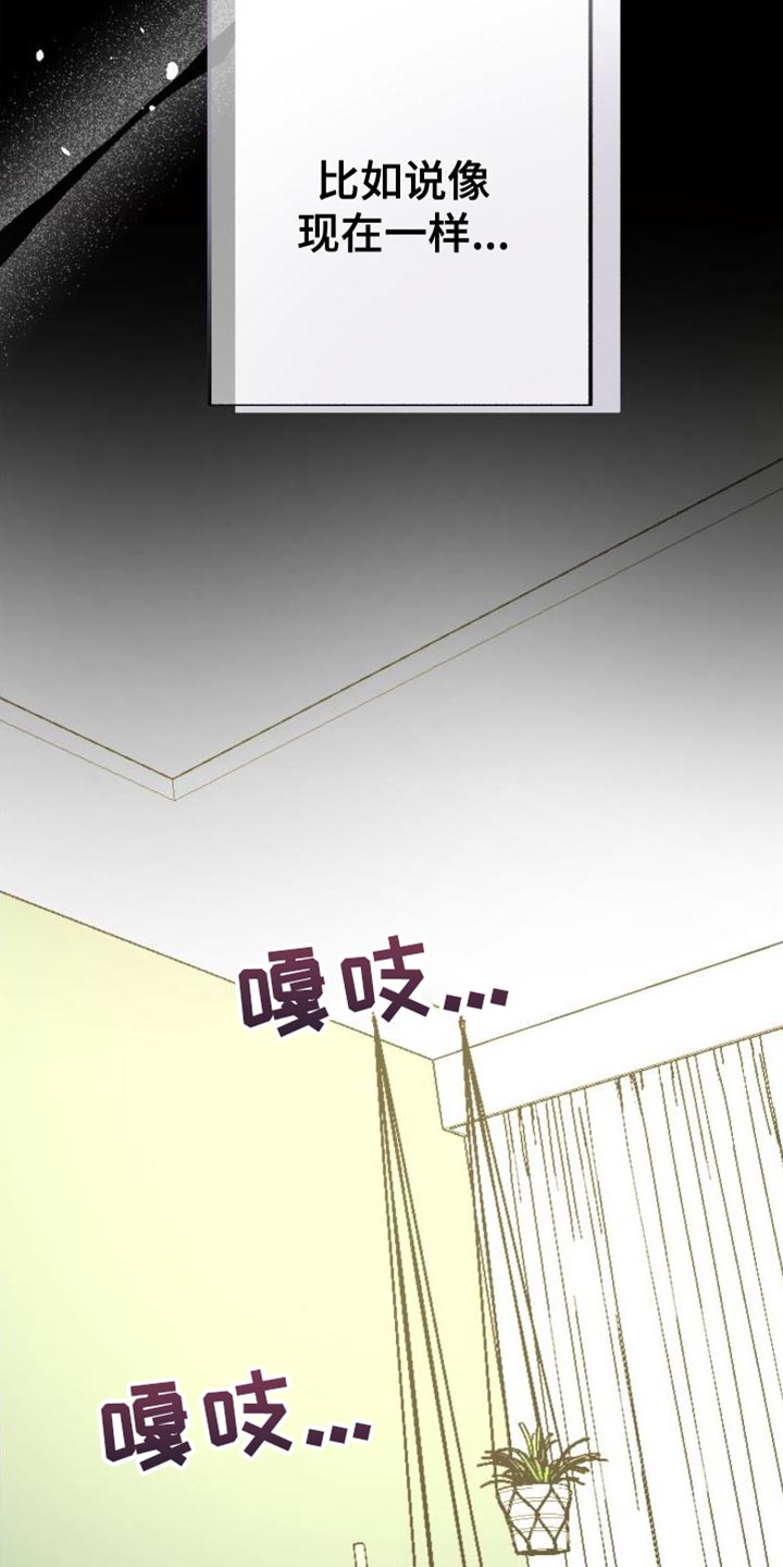 再次相爱歌曲漫画,第69话2图