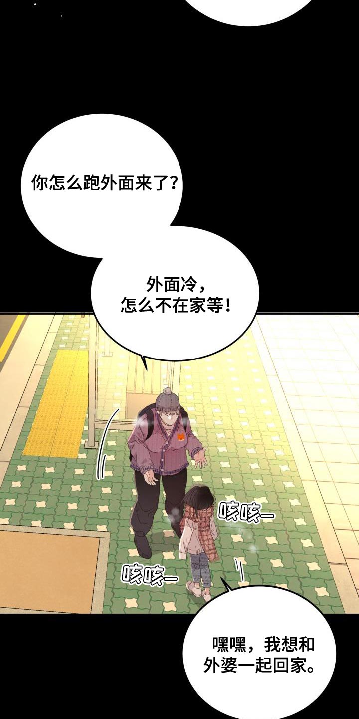 再次相爱泰剧百度百科漫画,第61话2图