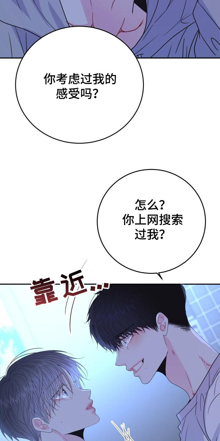 再次相爱漫画,第32话1图