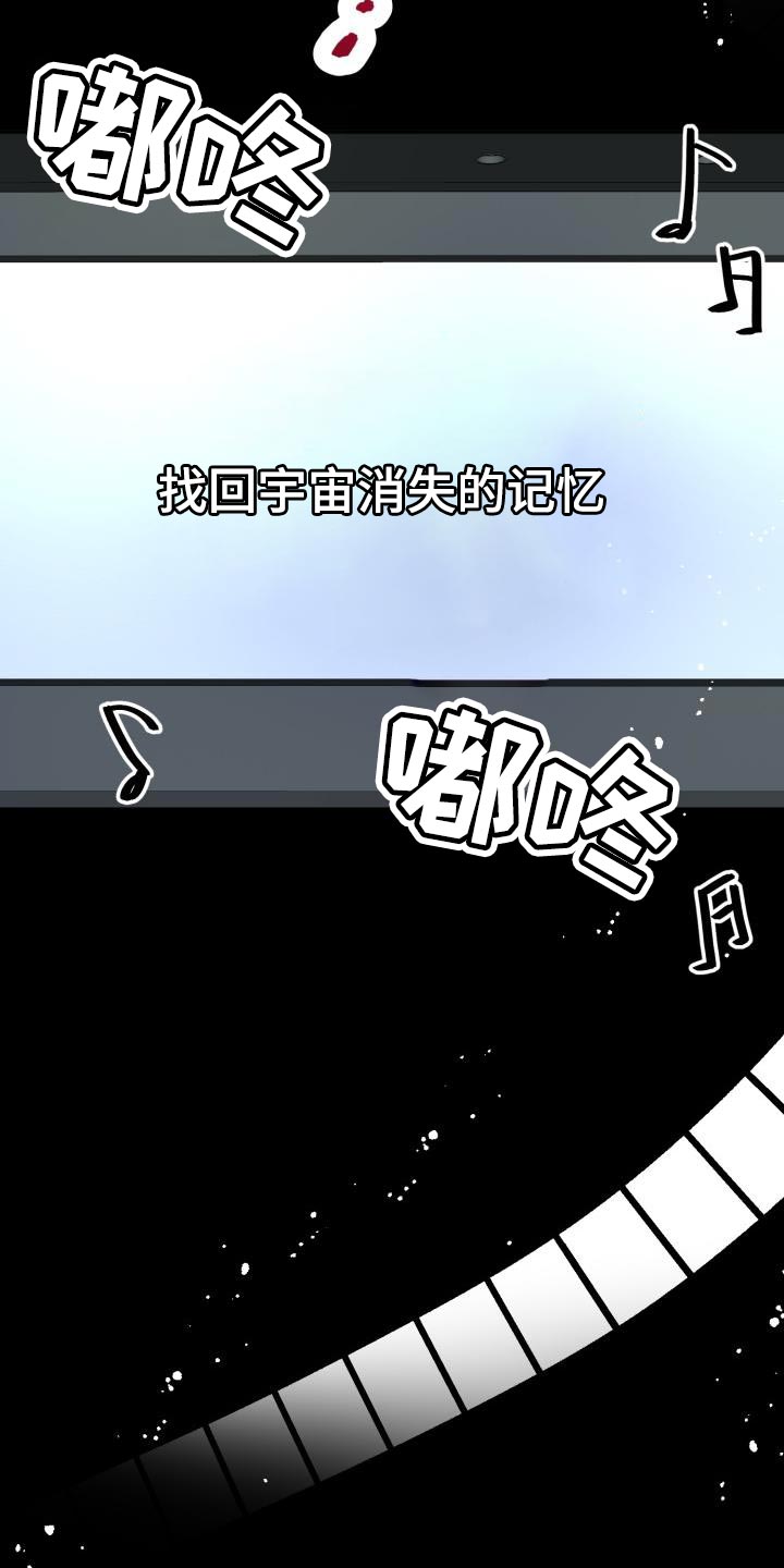 再次相爱歌曲漫画,第53话1图