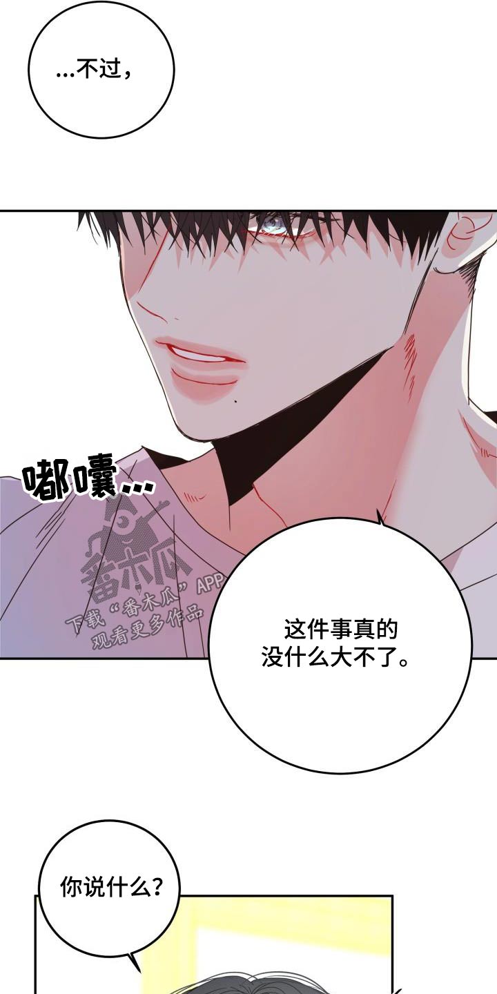 再次相爱漫画,第46话2图