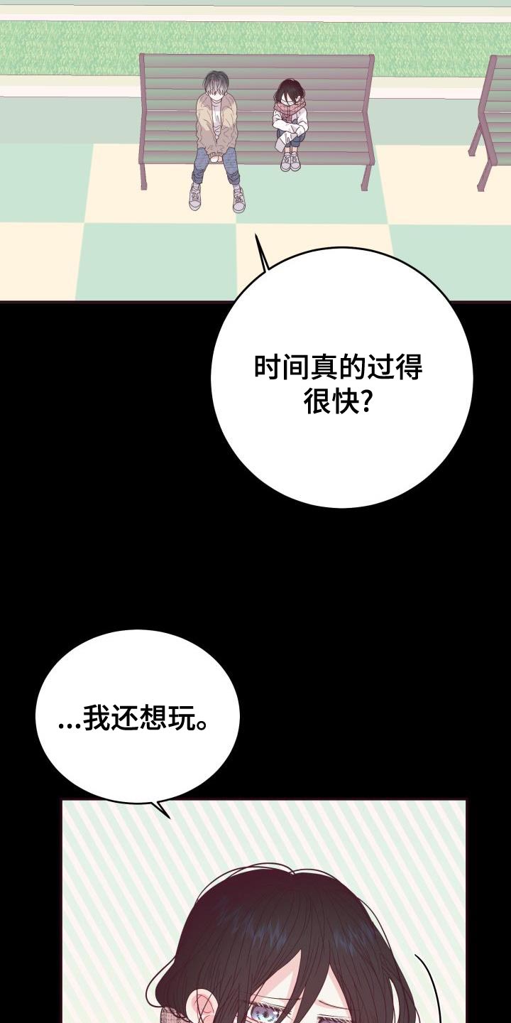 再次相爱漫画,第60话1图