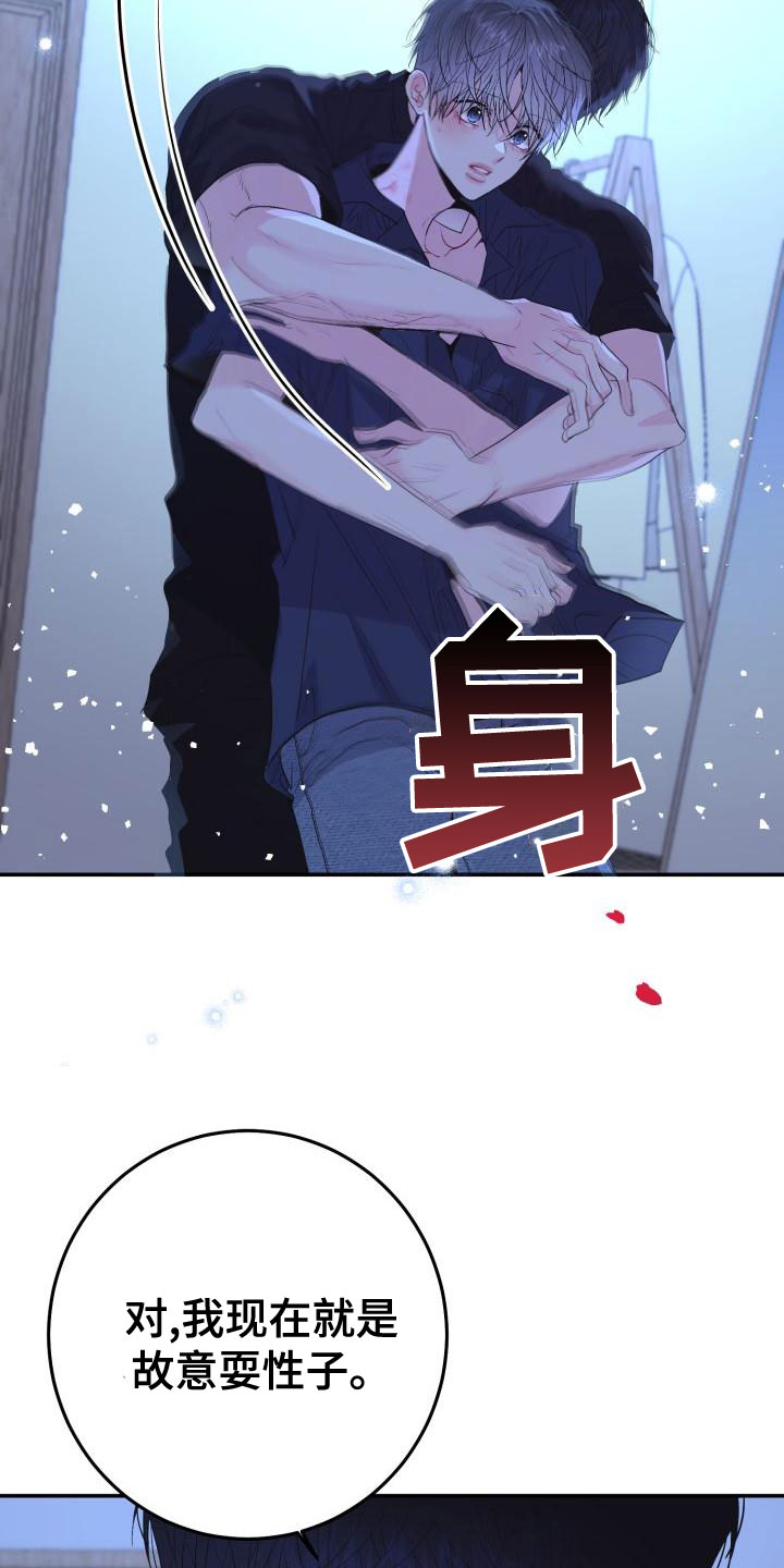 再次相爱的我们短剧免费观看漫画,第28话2图