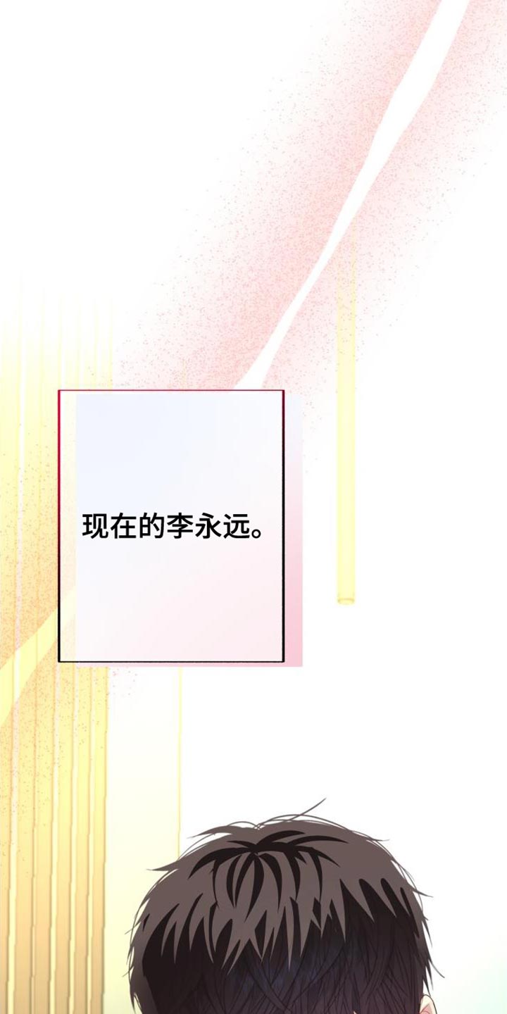 再次相爱音译谐音漫画,第68章：【番外】不能发出声音1图