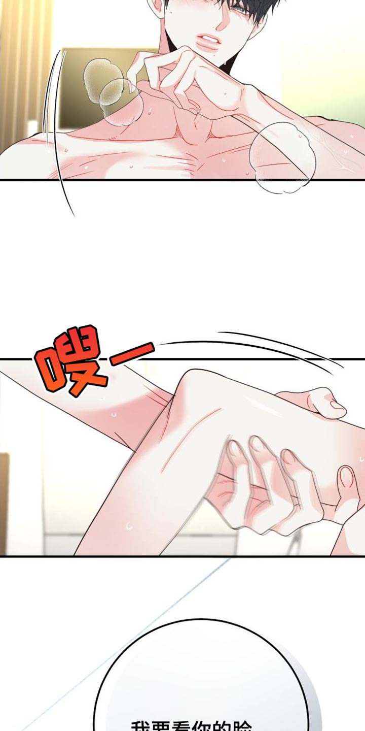 再次相爱电视剧漫画,第69话1图