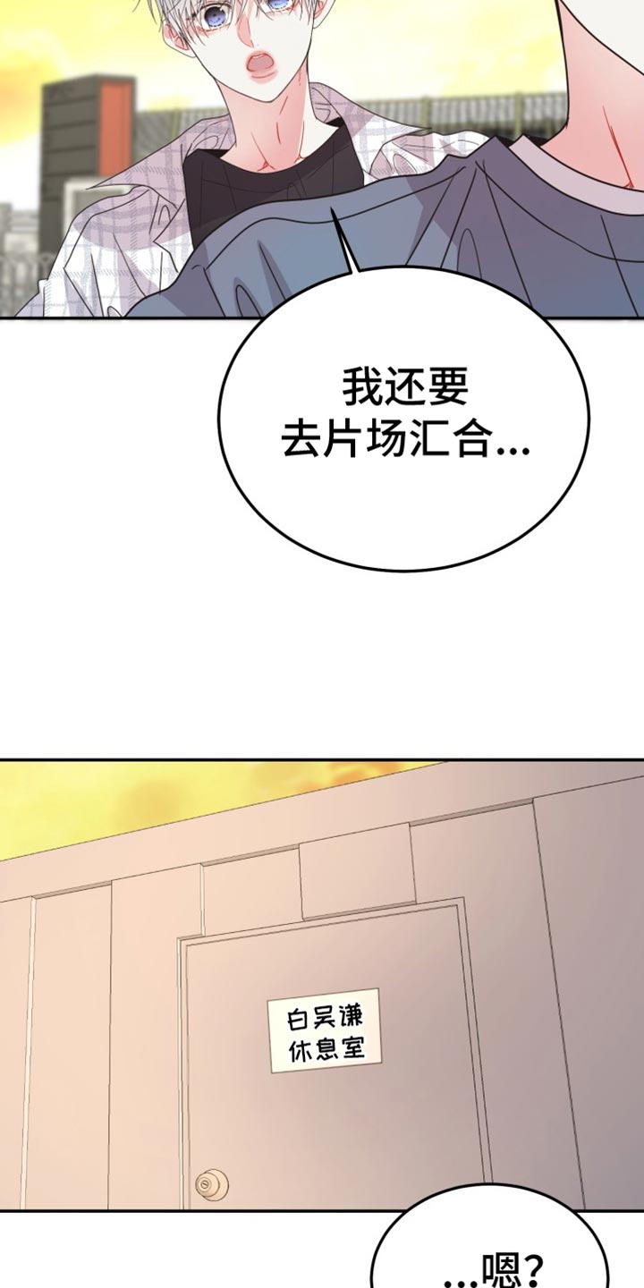 再次相遇作文600字漫画,第75话1图