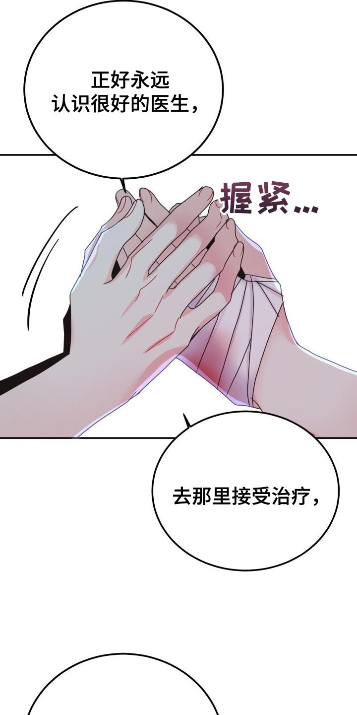 再次相爱漫画,第57话2图