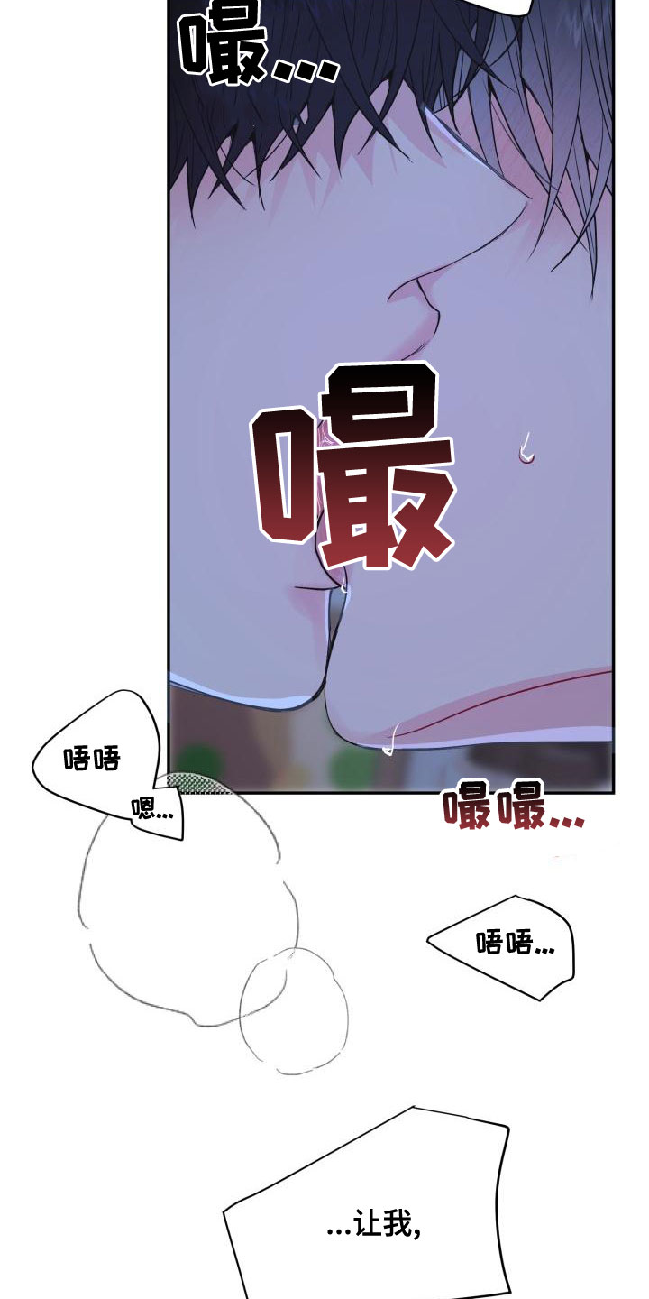 再次相爱漫画,第27话2图