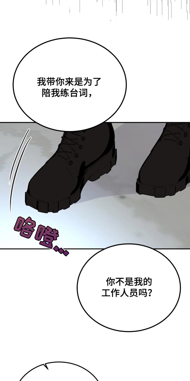 再次相爱吧漫画,第77话1图