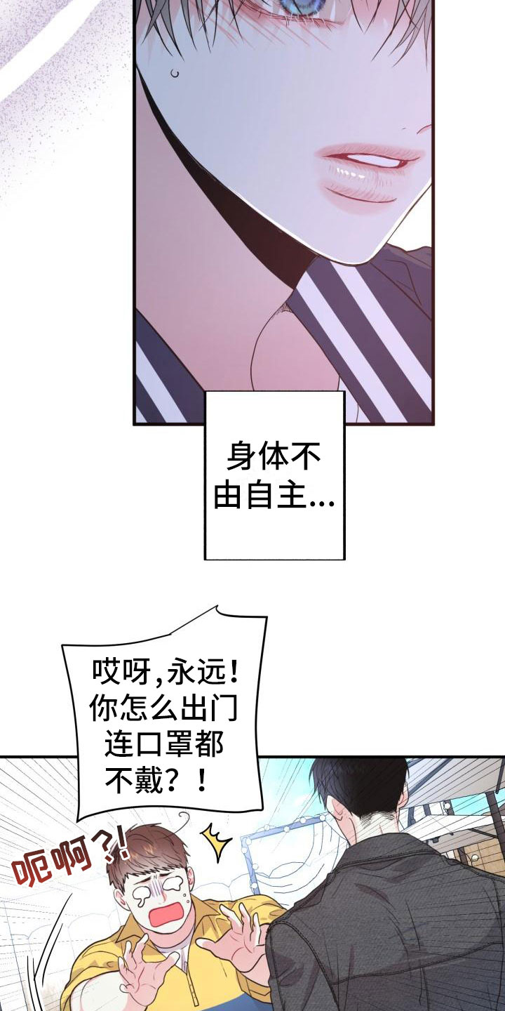 再次相爱漫画,第4话1图