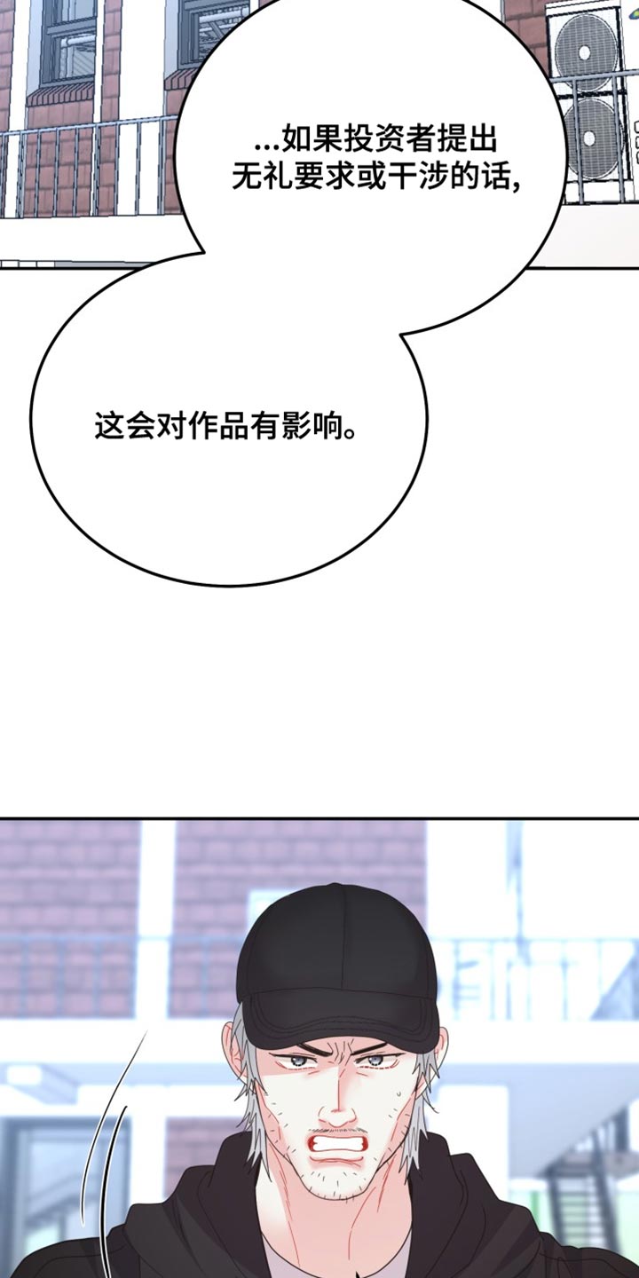 再次相爱的我们短剧免费观看漫画,第79话1图