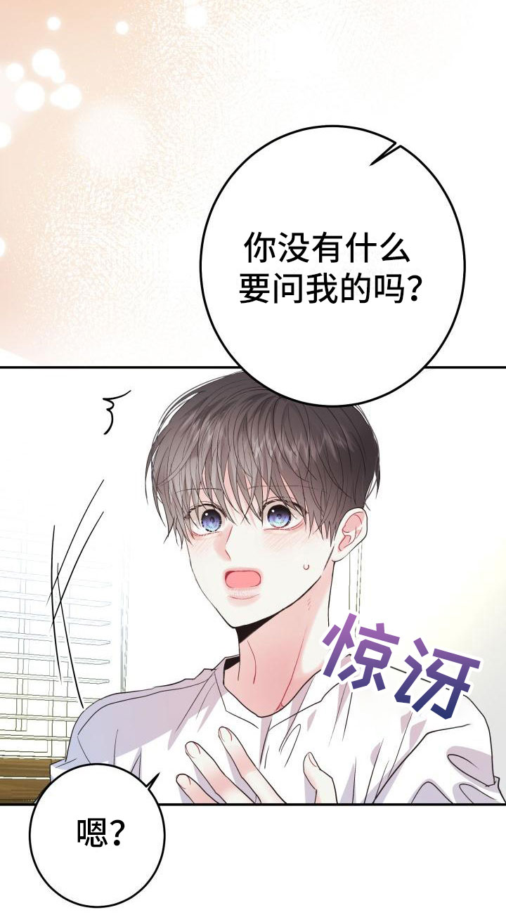 再次相爱漫画,第14话1图