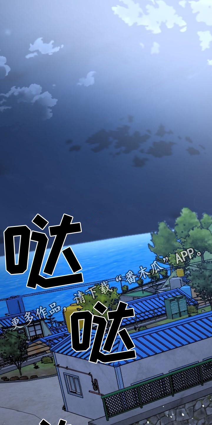 再次相爱歌曲漫画,第23话1图