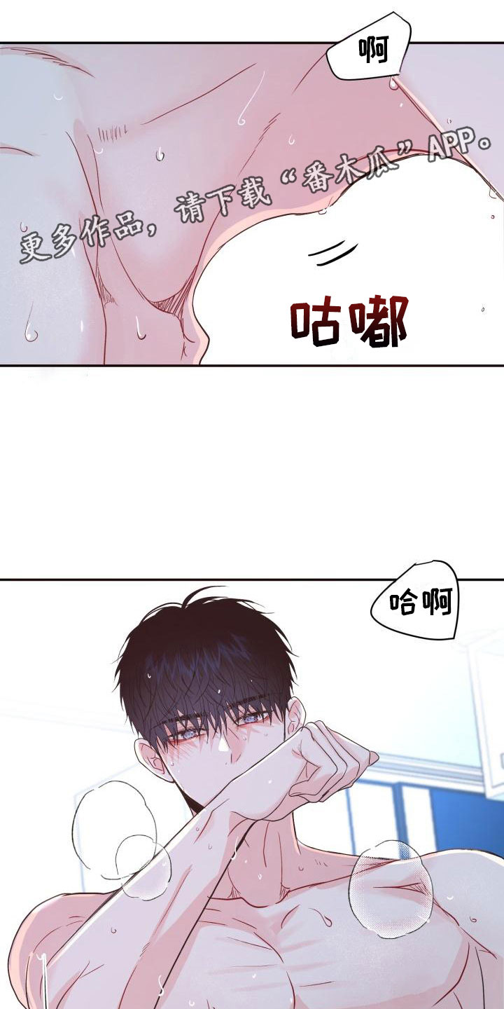 再次相爱漫画,第11话1图