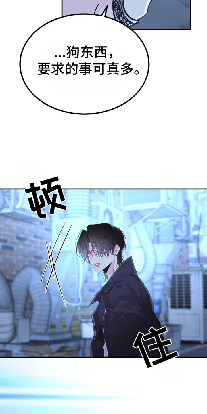 再次相见的词语漫画,第74话2图