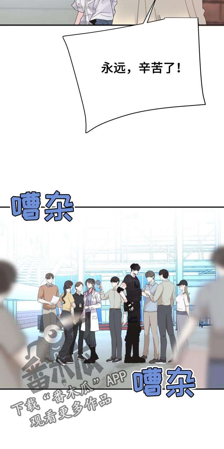 再次相爱漫画,第63话2图