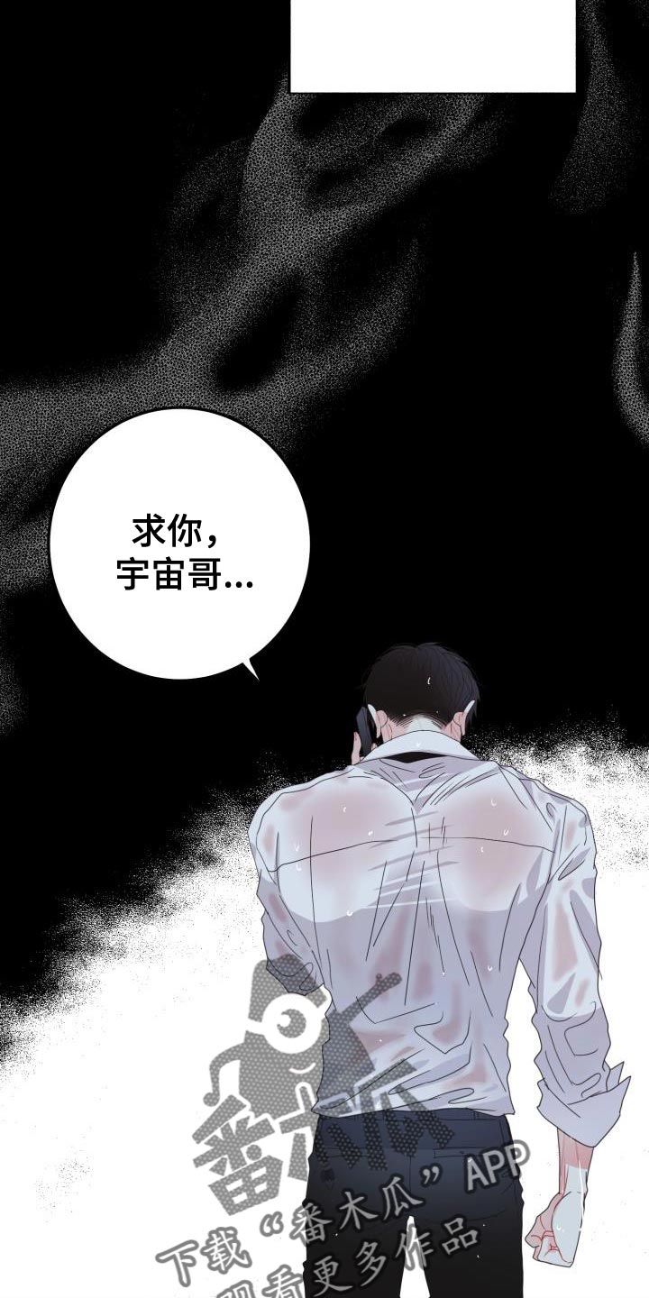 再次相爱漫画,第62章：【番外】我绝对不会放手2图