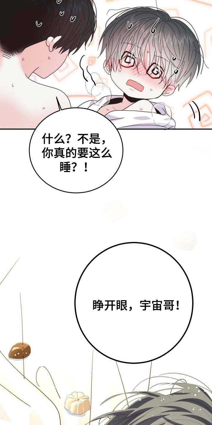 再次相爱吧漫画,第59话2图