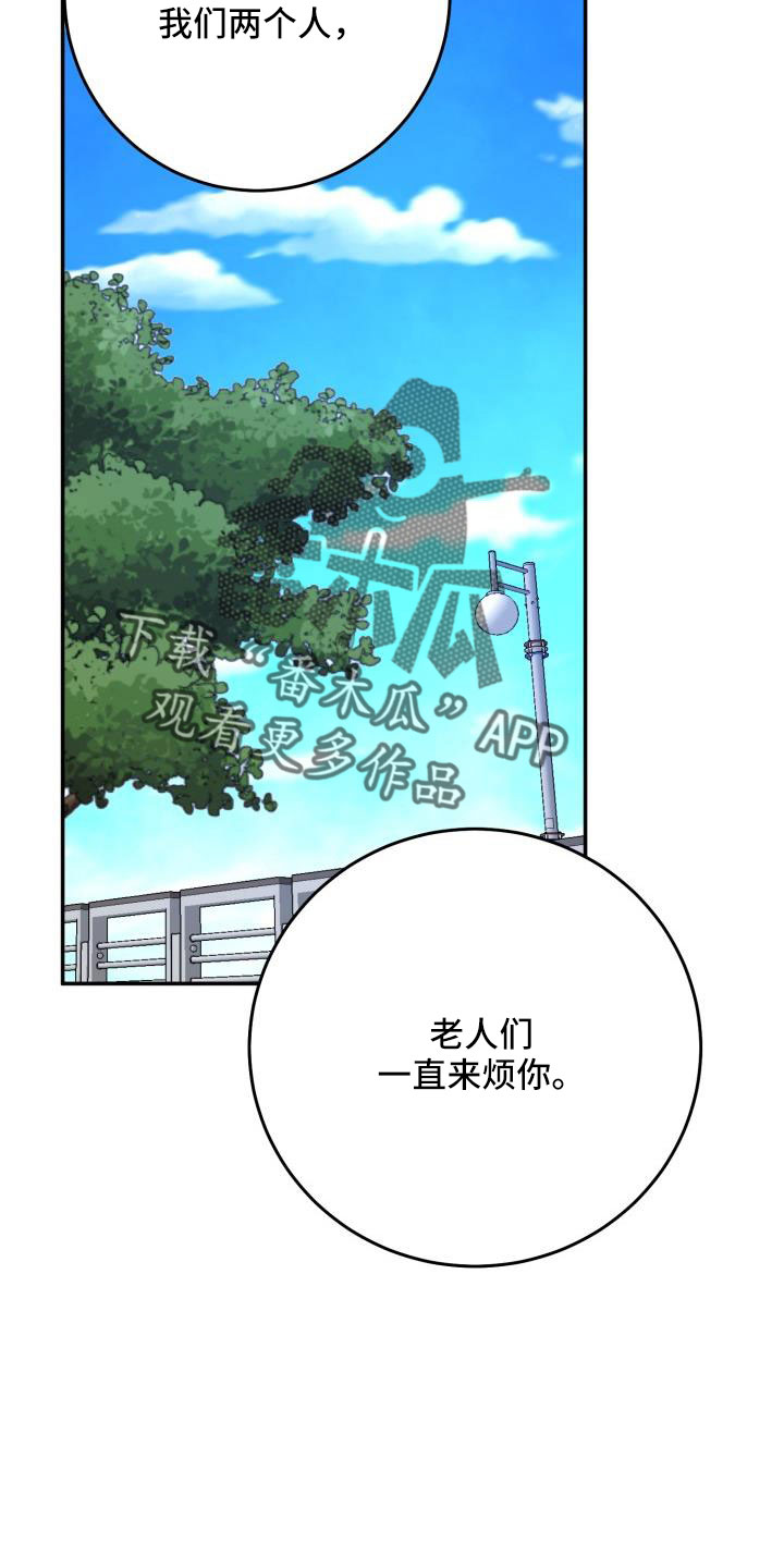 再次相爱音译谐音漫画,第36话2图