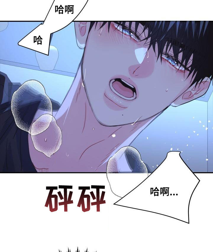 再次相爱歌曲漫画,第31话2图