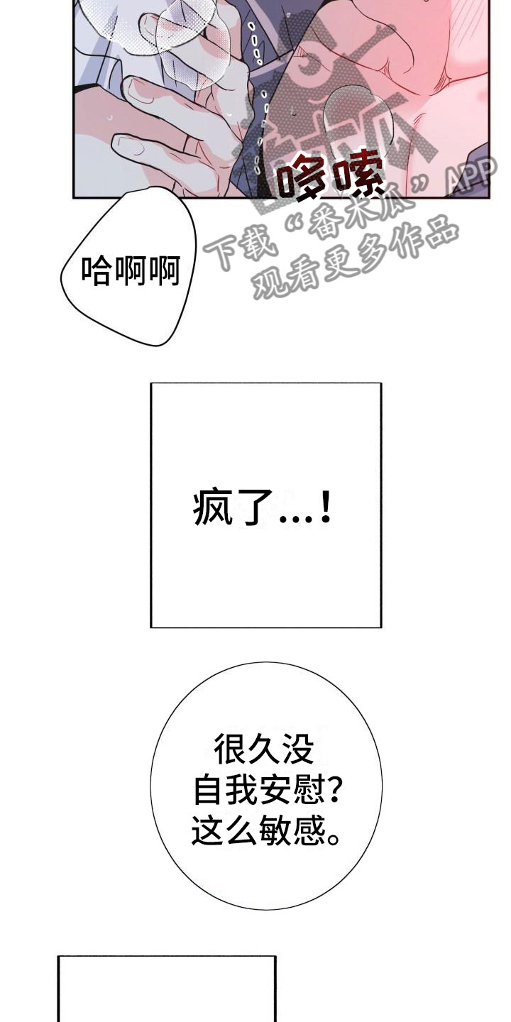 再次相爱电视剧漫画,第10话2图