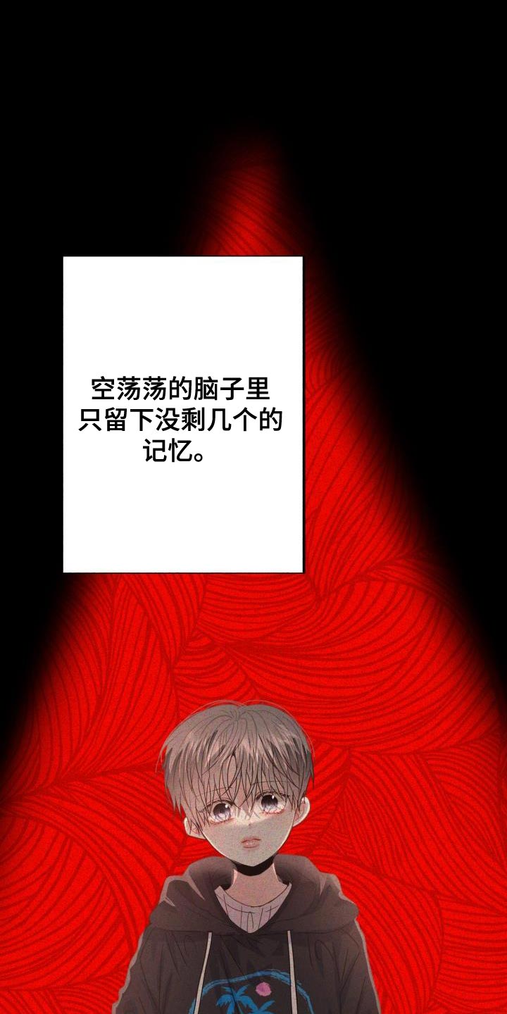 再次相爱漫画,第40话1图