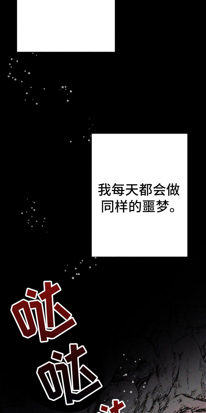 再次相爱漫画,第8话2图