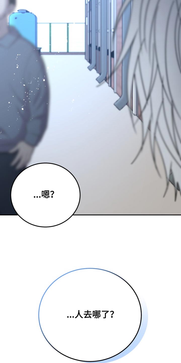 再次相爱歌曲漫画,第78话1图