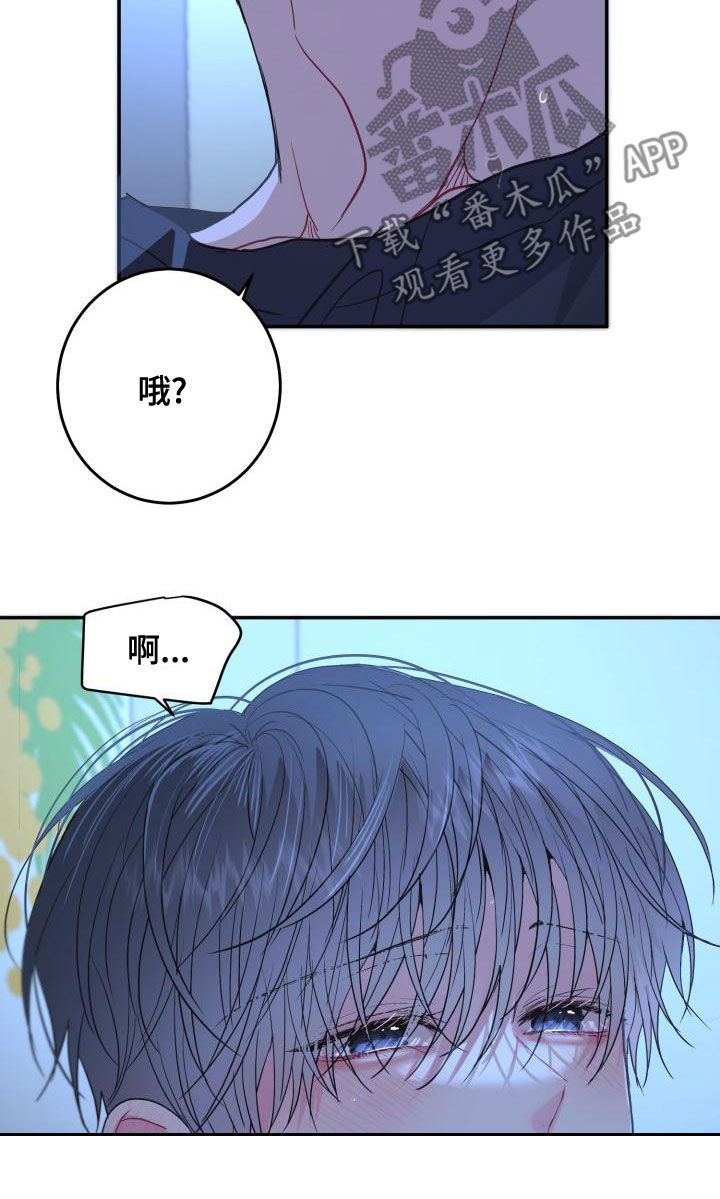 再次相爱漫画,第29话2图