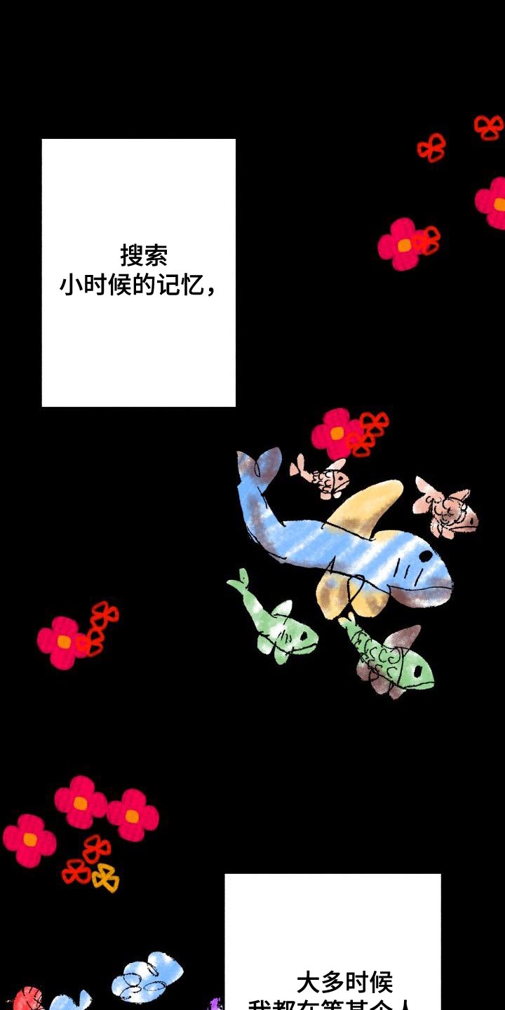 再次相爱小说漫画,第61章：【番外】我不想一个人待着1图