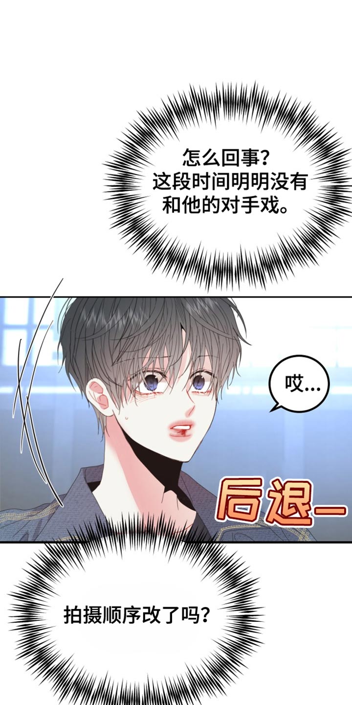 再次相遇作文600字漫画,第71话1图