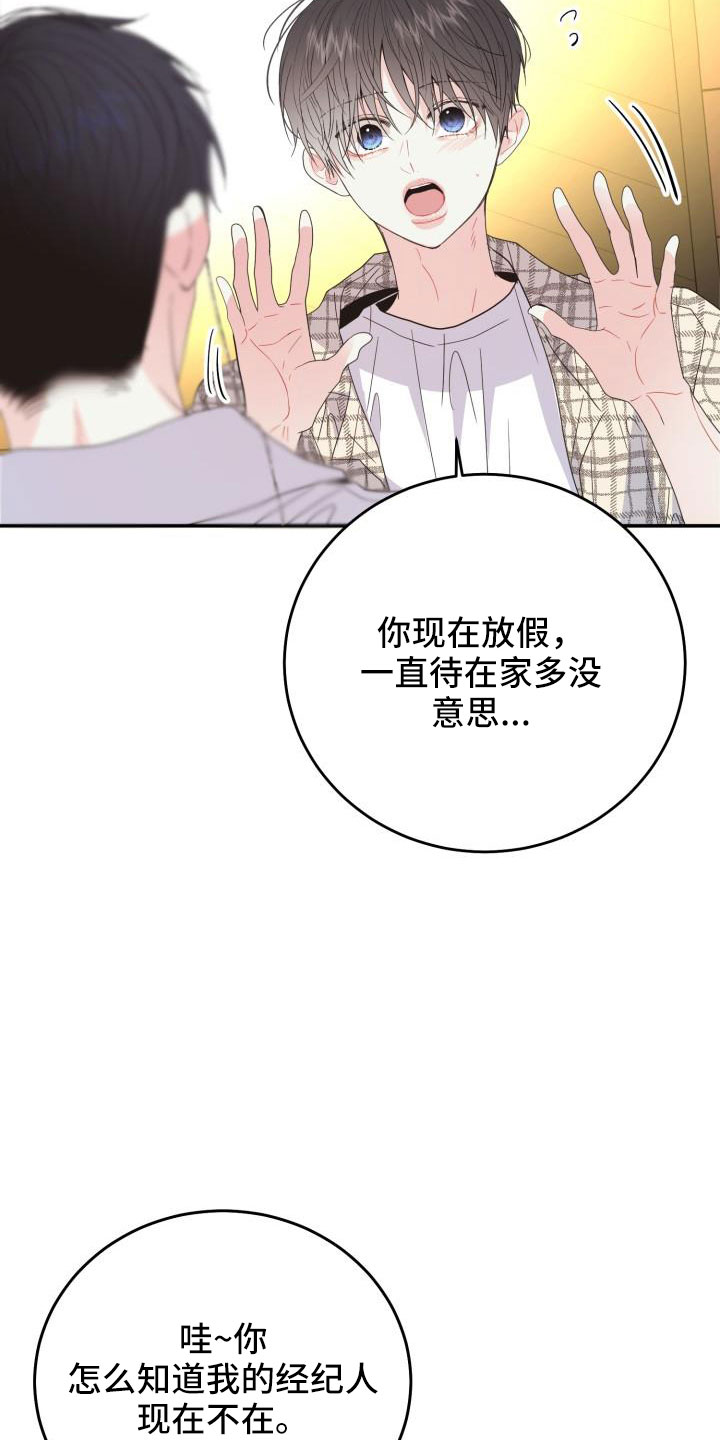 再次相爱程璟然与赵苏禾免费阅读漫画,第34话1图