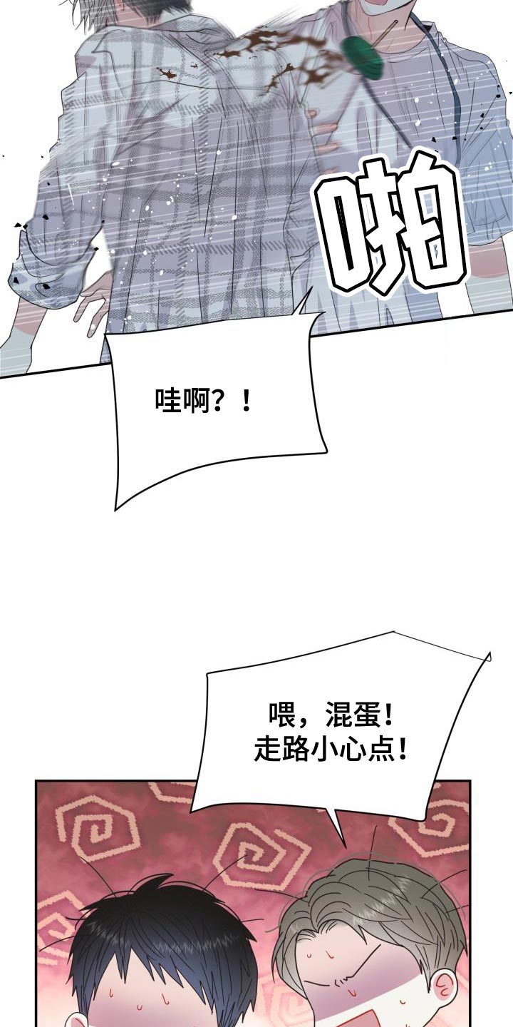 再次相见的词语漫画,第64话1图