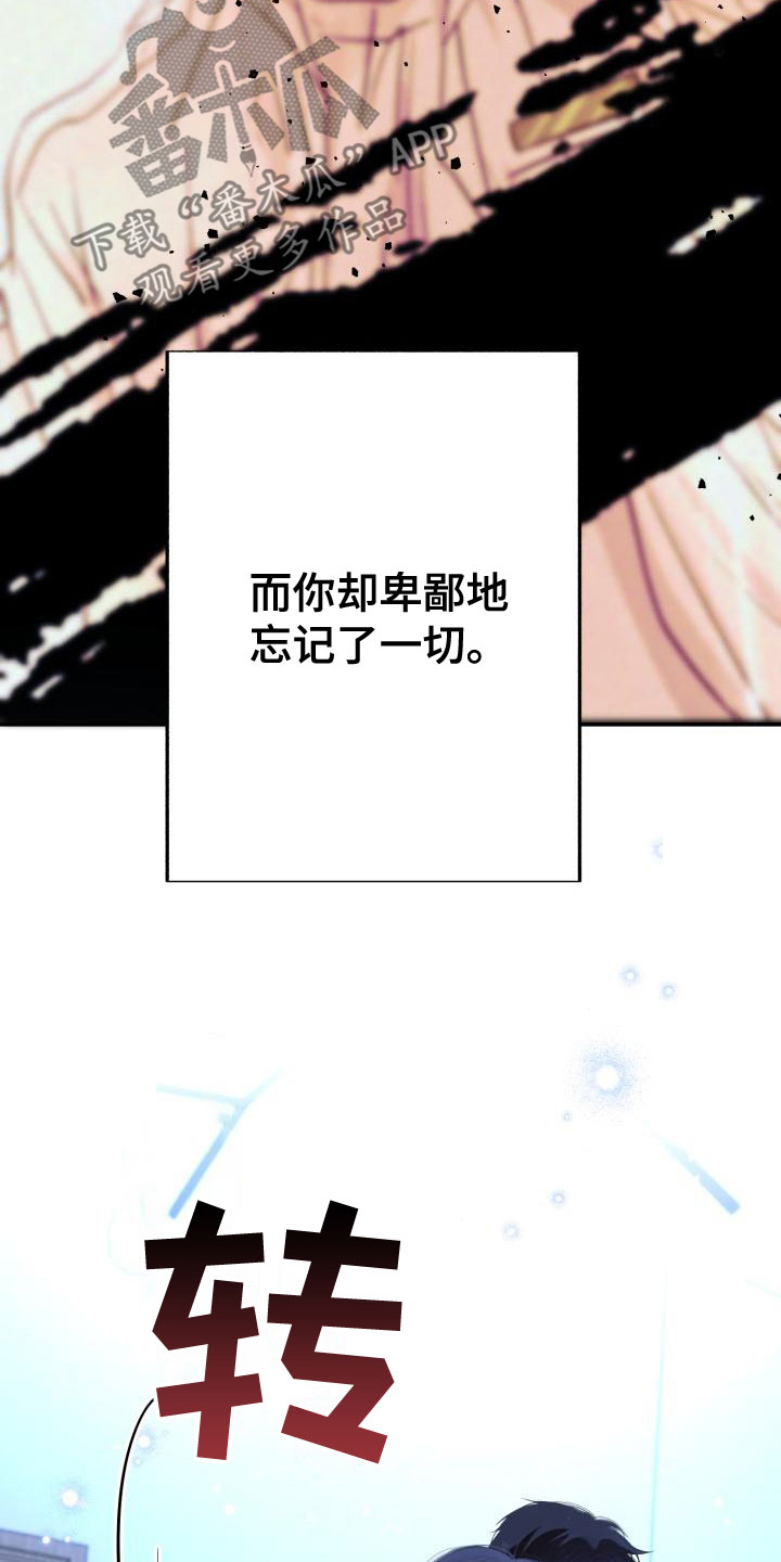 再次相爱的我们短剧免费观看漫画,第28话1图