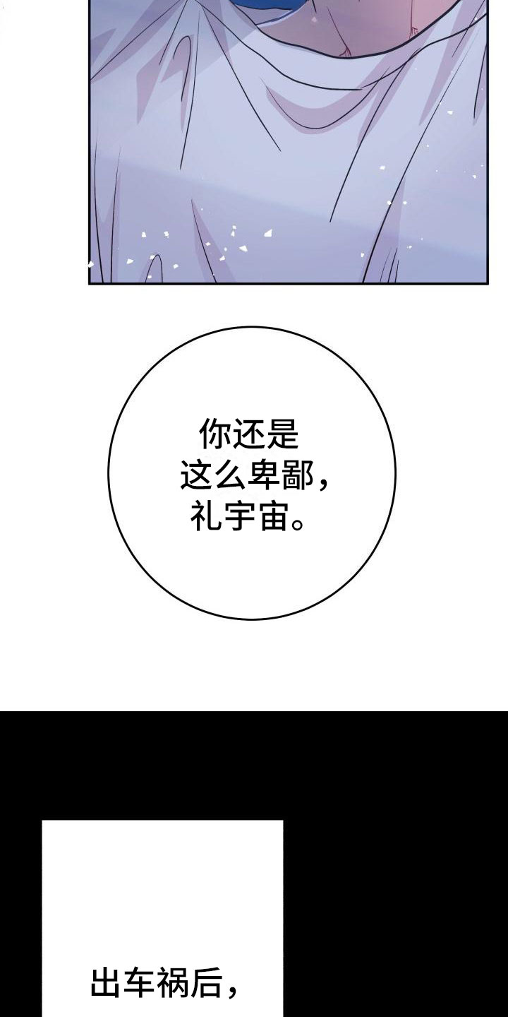 再次相爱漫画,第8话1图