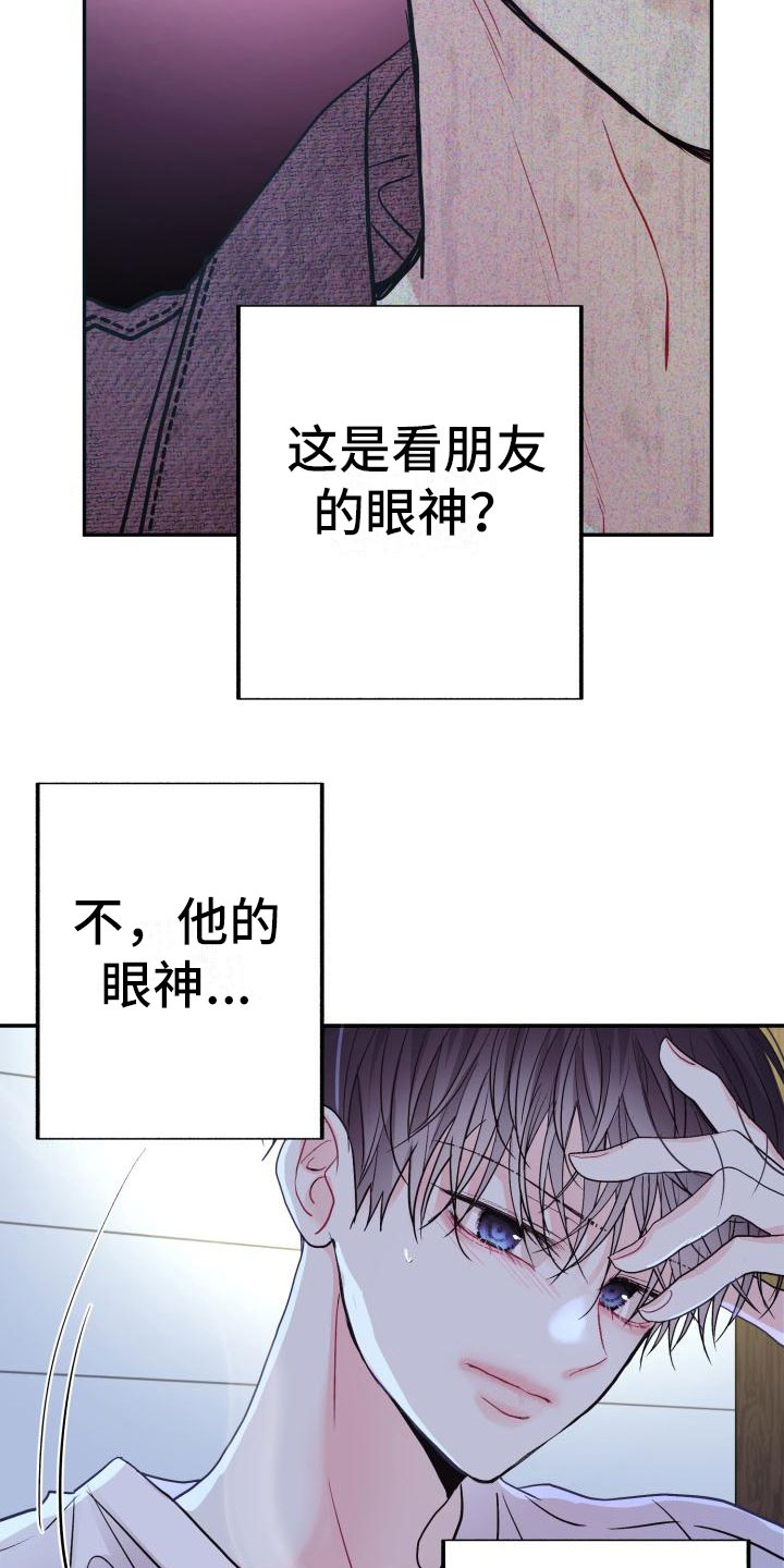 再次相爱的我们短剧免费观看漫画,第5话2图