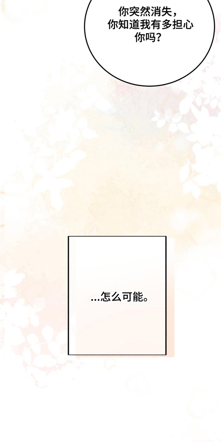 再次相爱泰剧百度百科漫画,第72话1图