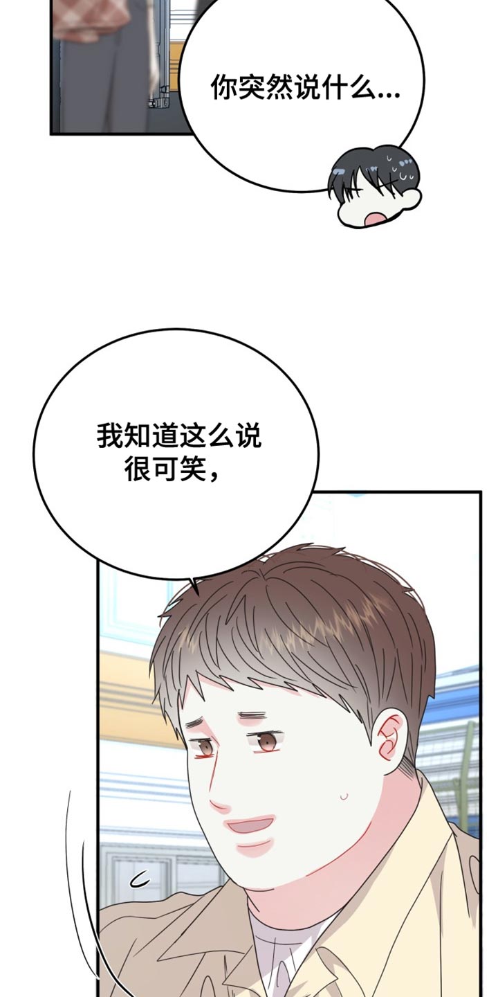 再次相爱漫画,第70话1图