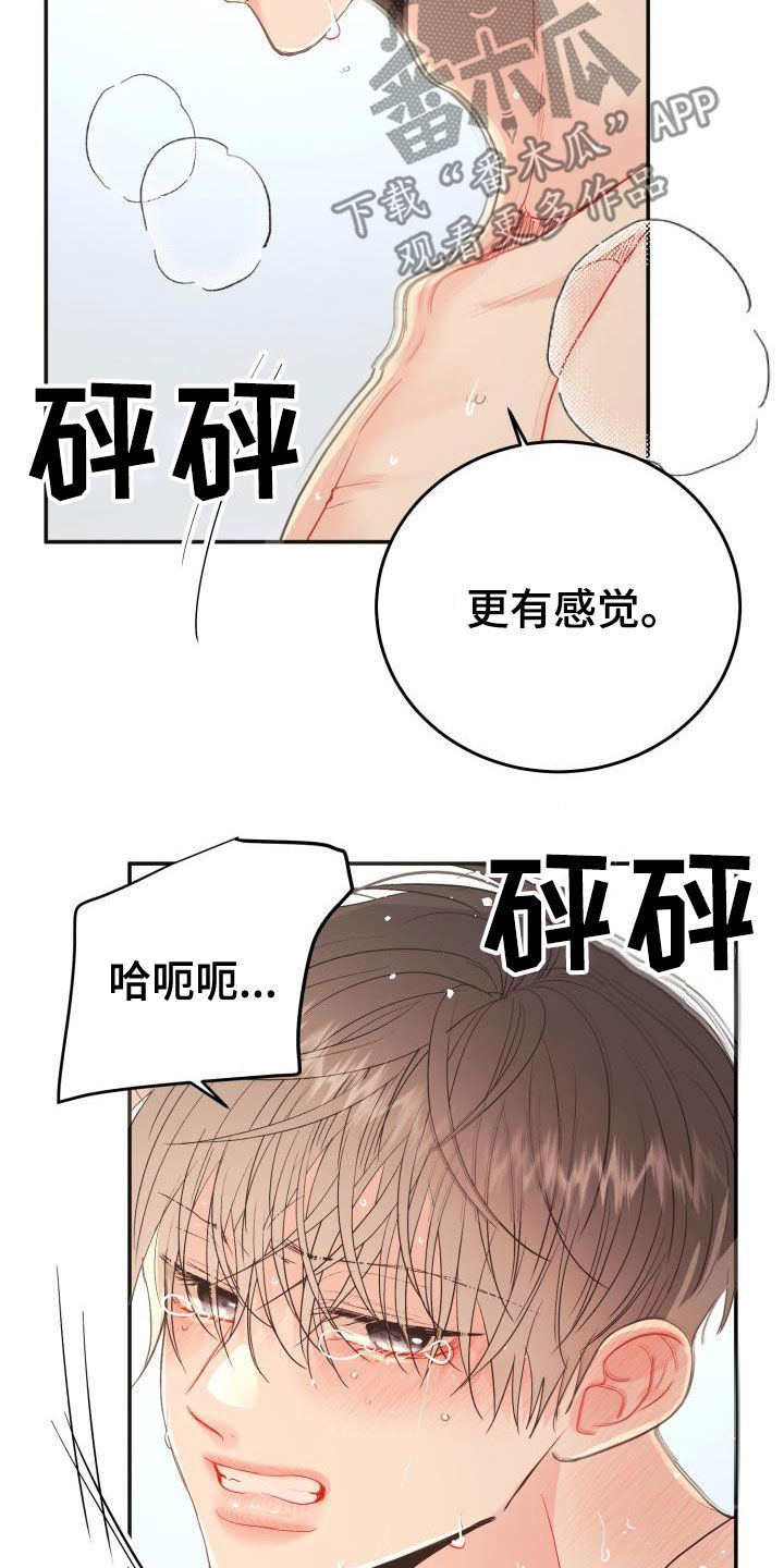 再次相爱漫画,第17话1图