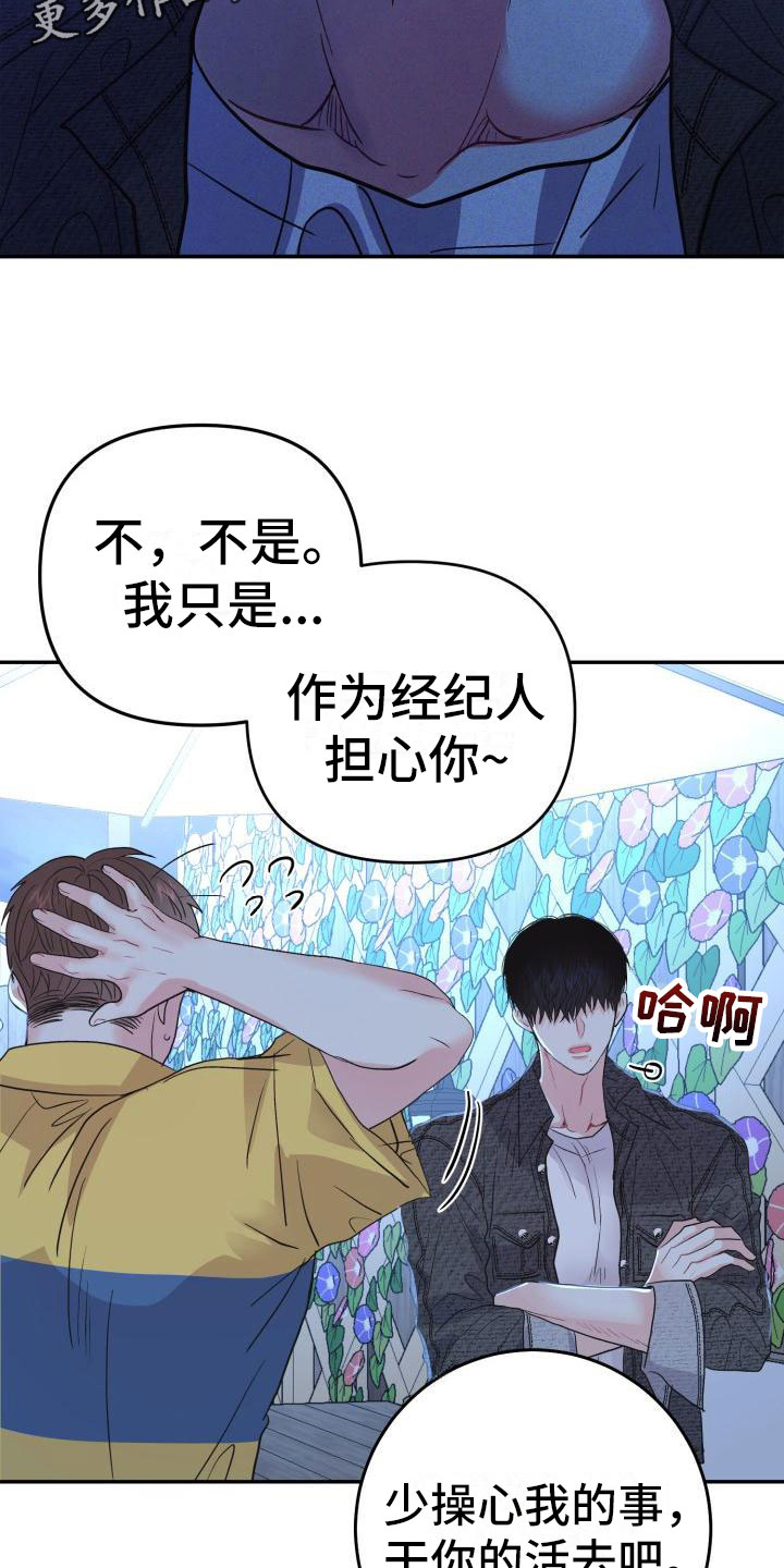 再次相爱的我们短剧免费观看漫画,第8话2图