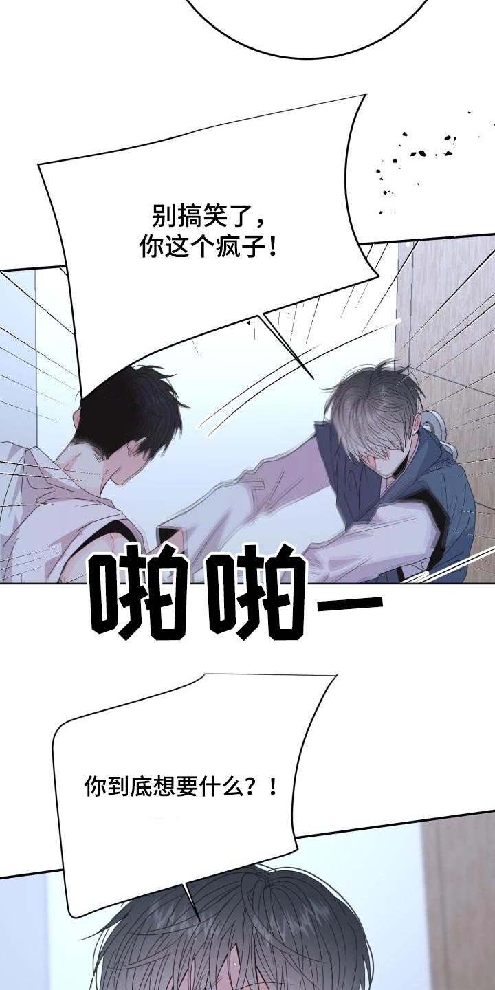 再次相爱吧漫画,第49话2图